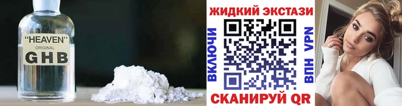 Бутират BDO  где купить наркоту  Ивангород 