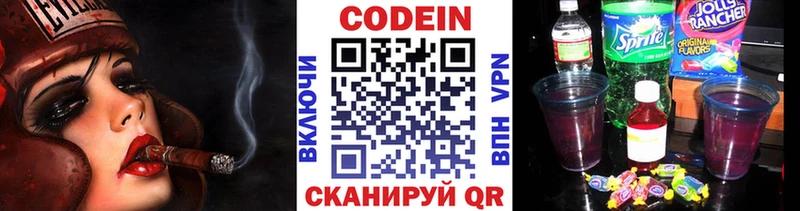 Кодеин напиток Lean (лин) Ивангород