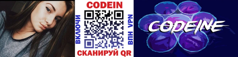 hydra   хочу наркоту  Ивангород  Кодеин Purple Drank 