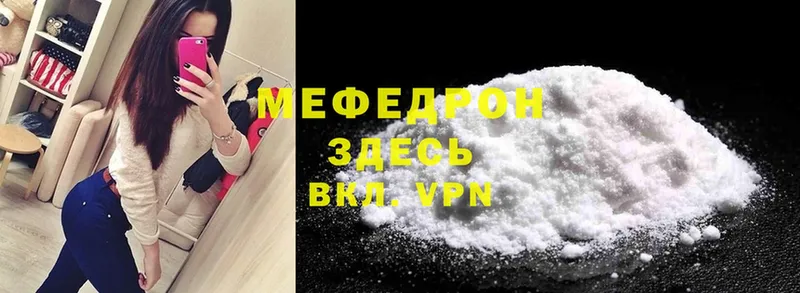 купить наркотик  Ивангород  МЕФ mephedrone 